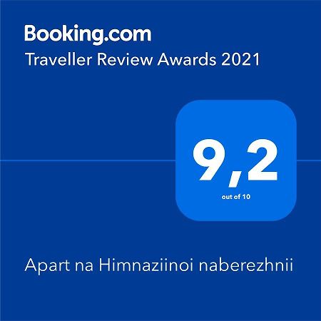 Apart Na Himnaziinoi Naberezhnii Διαμέρισμα Κχαρκίβ Εξωτερικό φωτογραφία